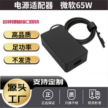 �m���΢ܛ65W�Դ�m����SurfaceBook36w44W65W15v4a �Դ�m����