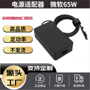 �m���΢ܛ65W�Դ�m����SurfaceBook36w44W65W15v4a �Դ�m����