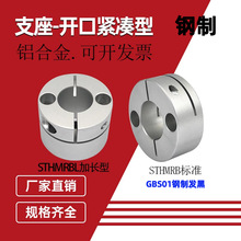 ������֧��������01 STHMRB10 STHMRBL12�̶�������֧�ܿ�����