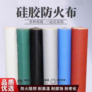 Silicone Cloth A-Grade Three-Proof Cloth Fireproof Cloth Manufacturer Welding Cloth Construction Construction Cloth Smoke-Proof Hanging Wall Fireproof Cloth
