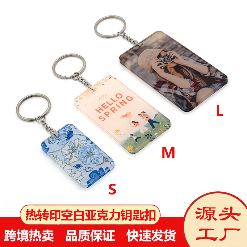 New Product Heat Transfer Acrylic Keychain Sublimation Blank Single-Sided DIY Printing Heat Transfer Acrylic Supplies