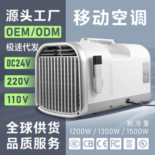 露营空调