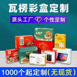 纸盒;飞机盒;烘焙包装