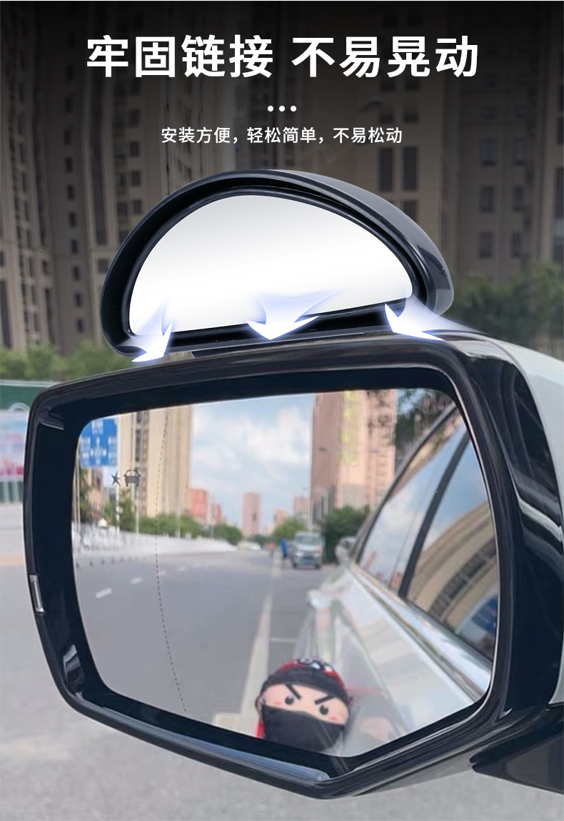 Factory direct car blind spot mirror rearview mirror HD reversing auxiliary mirror cart blind spot coach auxiliary mirror