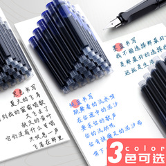 50-pack fountain pen ink bag ink gallbladder pure blue black red primary school student replacement ink bag 3.4mm universal replaceable