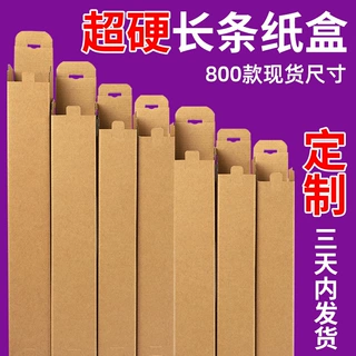 中山纸箱厂家定制三层五层特硬纸箱跨境物流快递产品打包盒长条盒