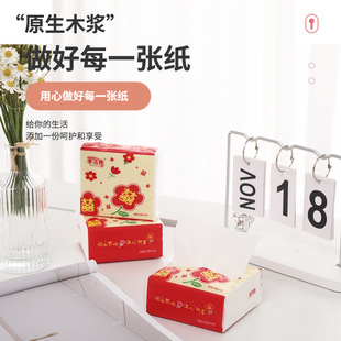 Chammet wedding wedding supplies daily necessities home festive wedding banquet happy words tissue paper