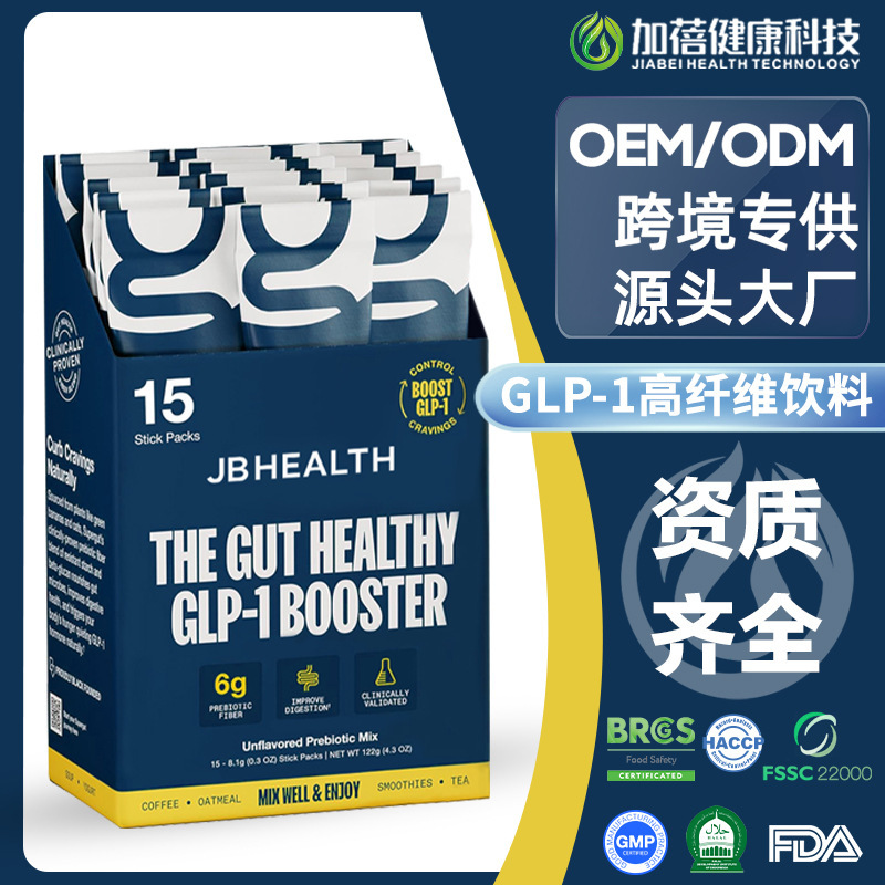 Customized High Fiber Supplement Glp-1 Powdersglp-1 High Fiber Supplement Customized High Fiber Supplement Glp-1 Powdersglp-1 High Fiber Supplement