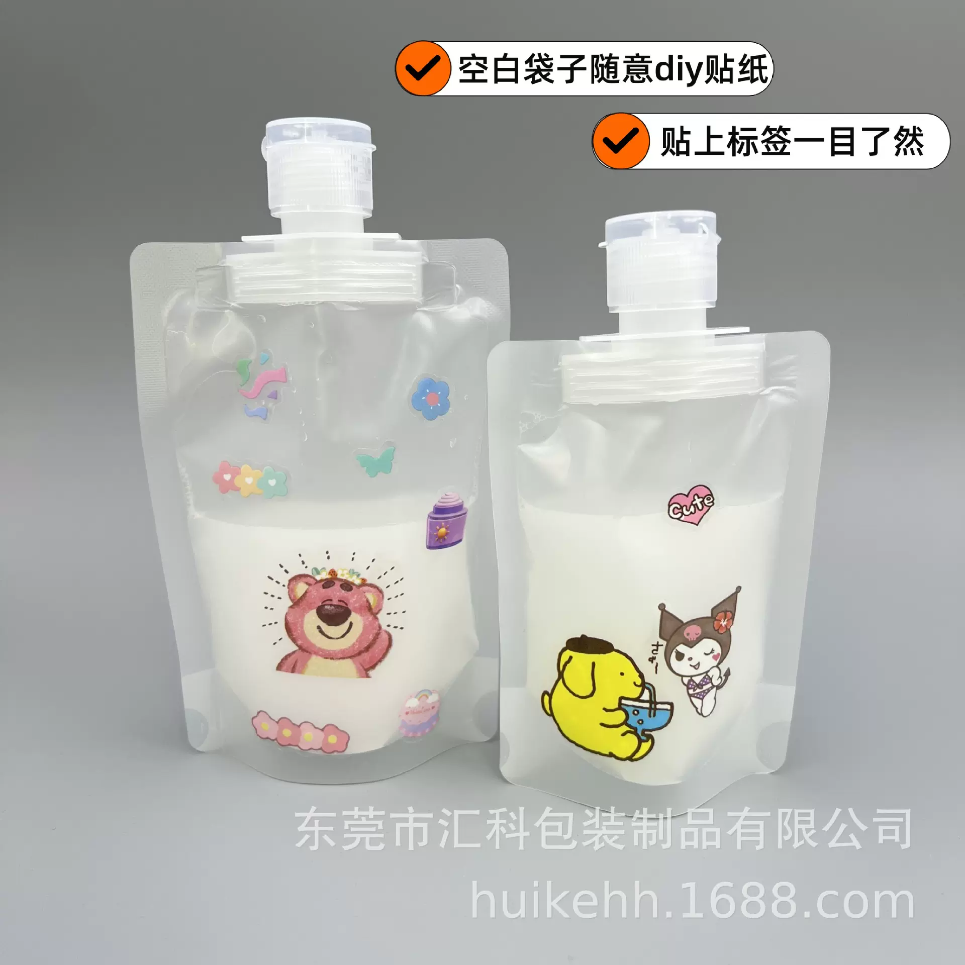 洗面奶护发素吸嘴袋 液体便携瓶口式塑料袋 旅行折叠洗发水分装袋