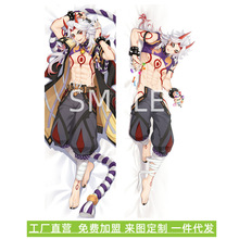 原神荒泷一斗动漫等身抱枕枕套周边长条靠枕游戏二次元亚马逊代发