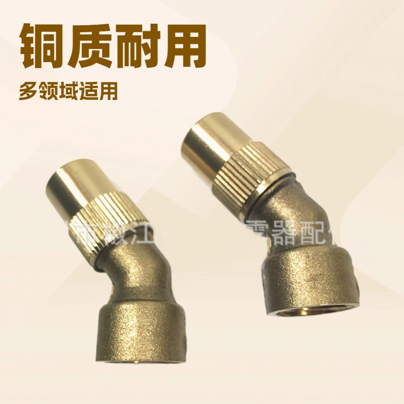 厂家铜喷头 喷雾器弯喷头 动力喷雾器配件 小铜喷头