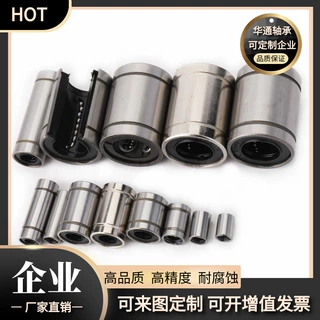 现货供应：直线滑动轴承 LM25UU 大开口直线轴承LM25UUOP