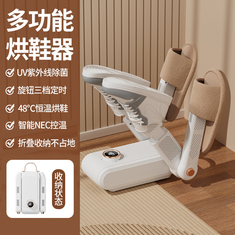 家用烘鞋器新款智能便携香薰可折叠定时干鞋机恒温除湿臭鞋子跨境|undefined