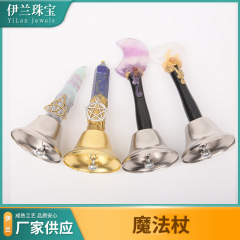 魔法杖天然彩萤石青金石白水晶柱铃铛七彩水晶原石带柄喇叭手摇铃