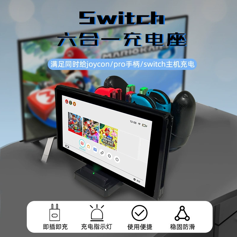 Подходяще к игровому контроллеру Switch Joy-Con, зарядное устройство 6 в 1 для Switch Pro