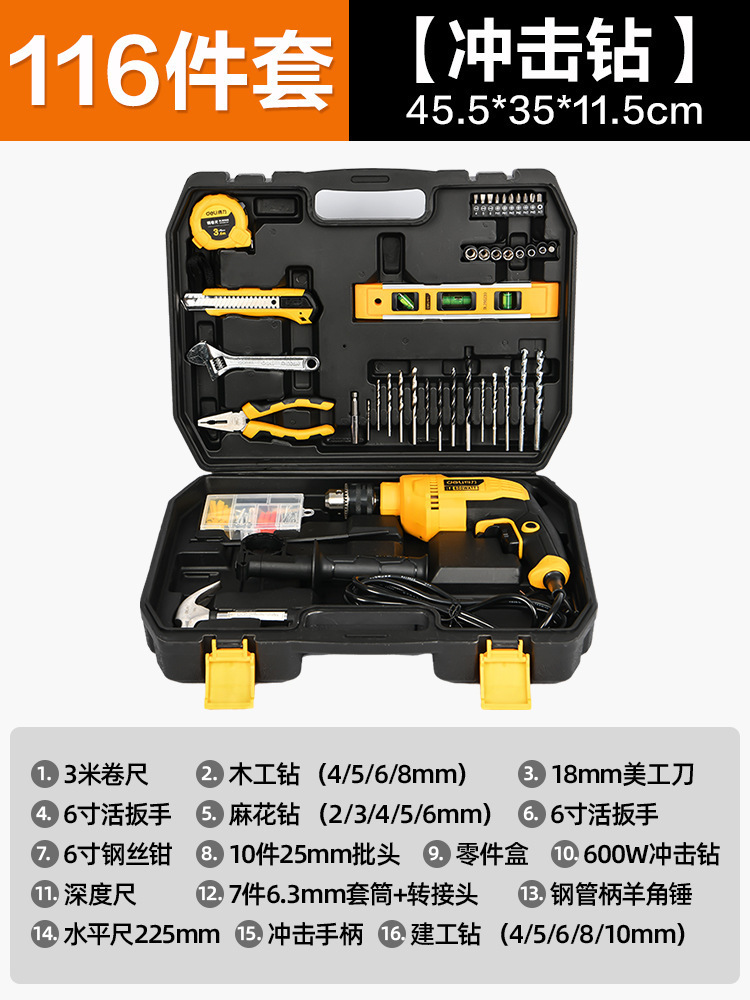 가정용 임팩트 드릴 116개 세트-DL6011