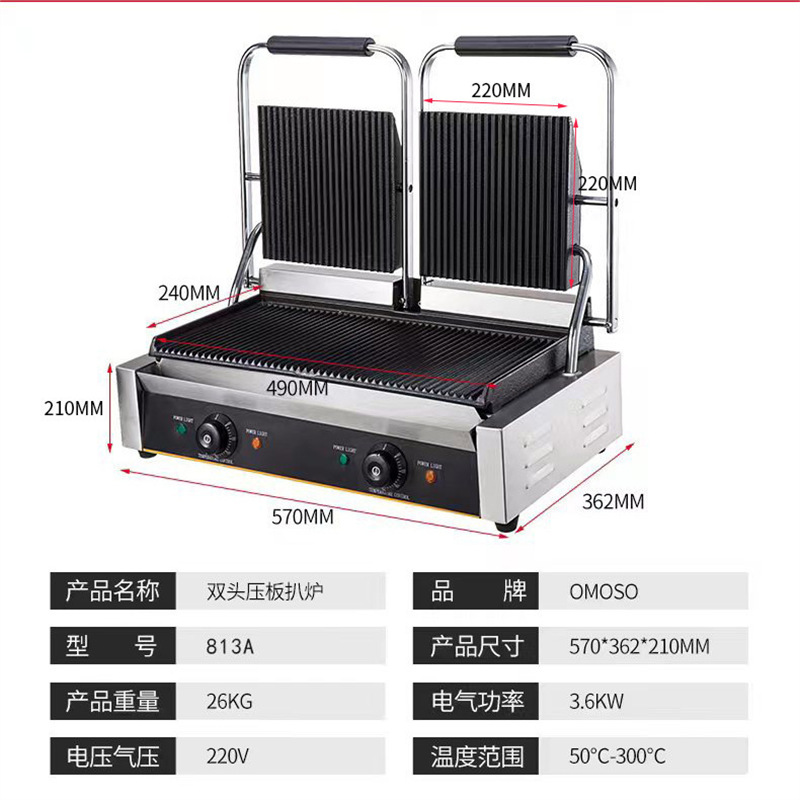 Máquina de Panini comercial placa de calentamiento eléctrico horno de cocción eléctrica alargado horno de fritura de doble cara sándwich asado máquina de prensado de filete