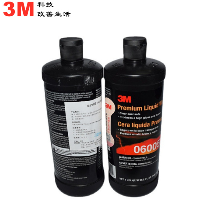 正品3M 06005红宝石保护乳蜡珠宝漆面首饰增亮光泽剂上光修复乳液