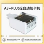步进驱动快速自动触摸屏
