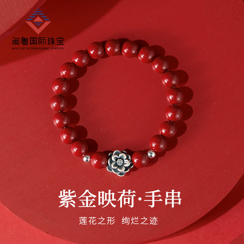 足銀999天然硃砂蓮花手串女款純銀復古國風小眾紫金砂本命年手鍊