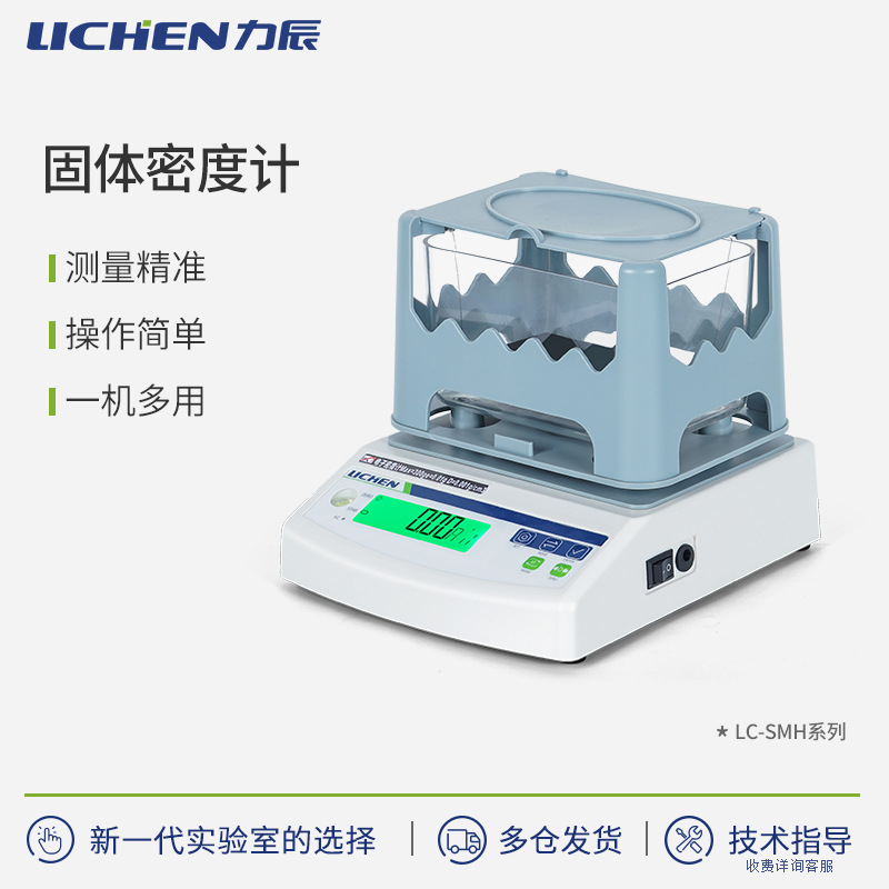 �������ӹ���Һ���ܶȲ������ܶȱ��ؼƾ��ܸ߾�����ƽ�ܶȲ�����