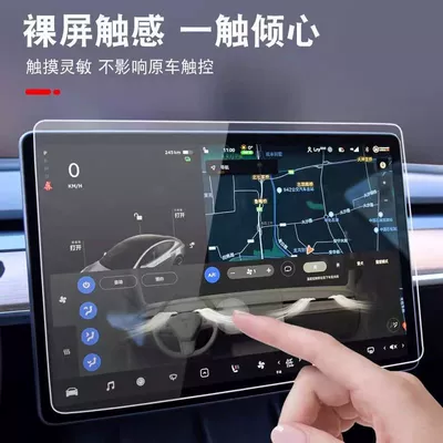 Suitable for Tesla's New Version | Car interior film