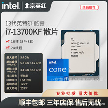 i7-13700KF���13�� 16��24�߳�13700KFɢƬ�����ʱ�̨ʽ��CPU