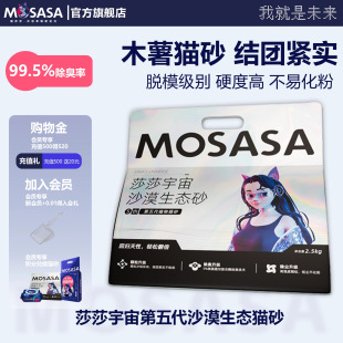 Cat Salsa Cat Litter, Ecological Plant Cassava Cat Litter, Absorbs Water and Clumps, Does Not Stick to the Bottom, Is Low Dust, and Cannot Be Flushed into the Toilet