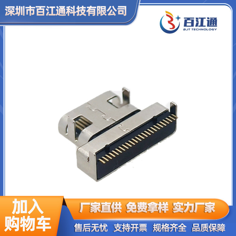 USB TYPE-C 24P板上单排贴片9.0L卧式SMTtype-c母座传输20GB-40GB|undefined