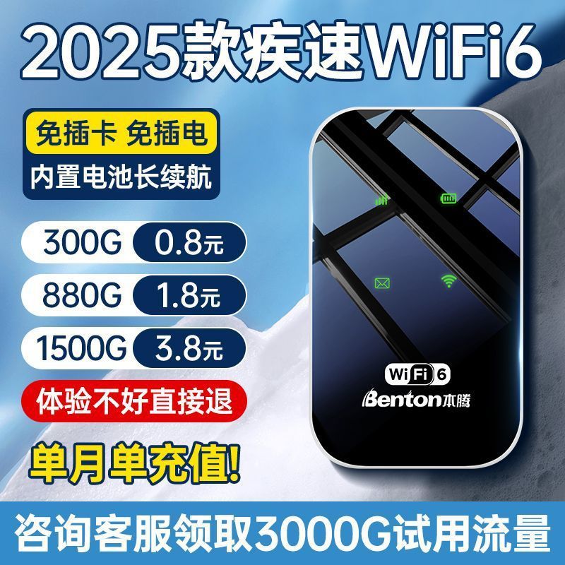 移动随身wifi高速上网无线路由携带式wifi没有预存月租直播上网|undefined