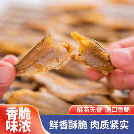 黄鱼酥即食香酥小黄鱼手撕海味零食品网红小鱼干黄花鱼酥厂家