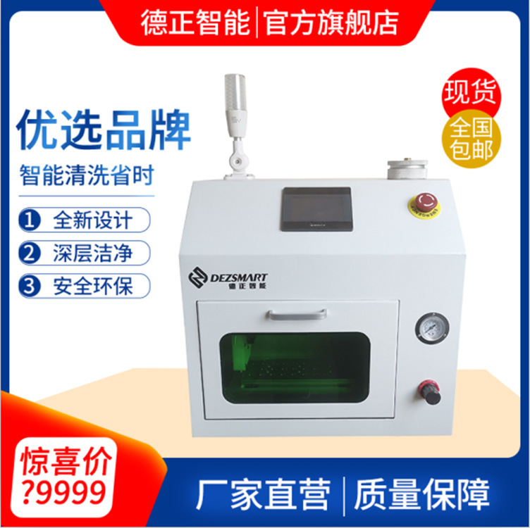 吸嘴清洗机贴片机吸嘴清洗机自动吸嘴清洗机吸嘴清洗機