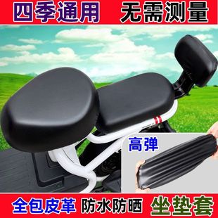 New National Standard Electric Vehicle Special Leather Seat Cover Universal Sun Protection Waterproof Battery Car Seat Cushion Protective Pad Three-Piece Set Thickeneded
