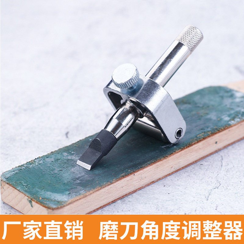 磨刀架手工皮具DIY皮革 旋转刻刀刀头专用打磨工具磨刀角度调整器
