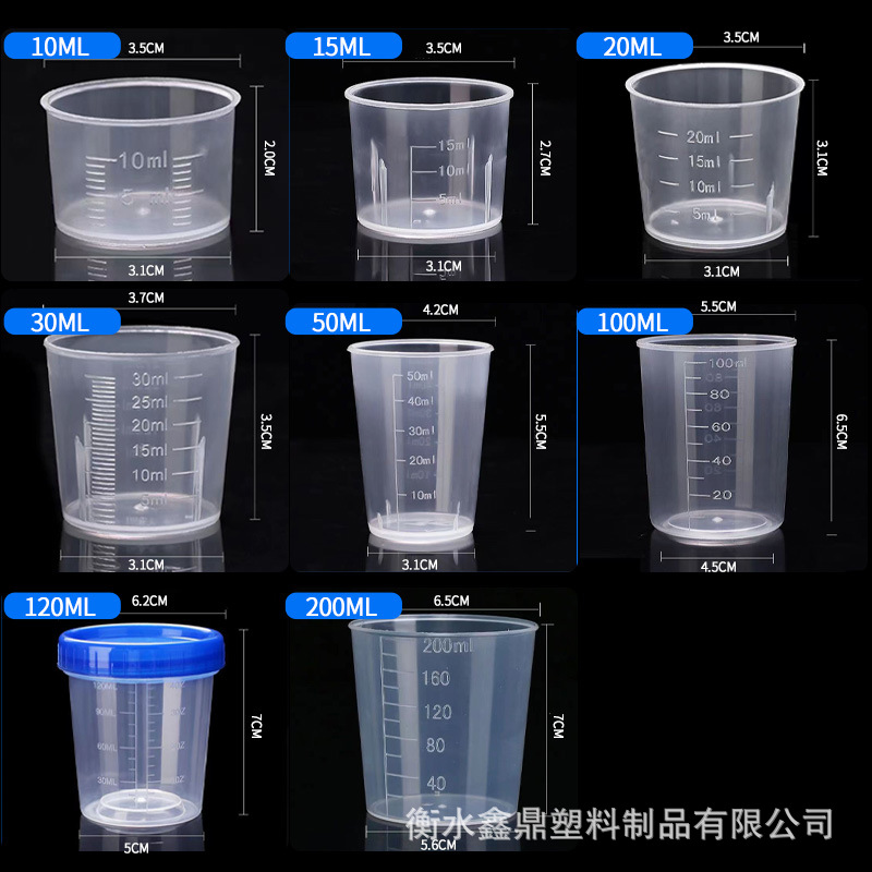 10 / 15 / 20 / 30 / 50 / 60 / 100 / 200ml con taza de tamaño pequeño taza de plástico PP industrial en stock