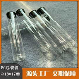 PVC管;PC管;ABS管
