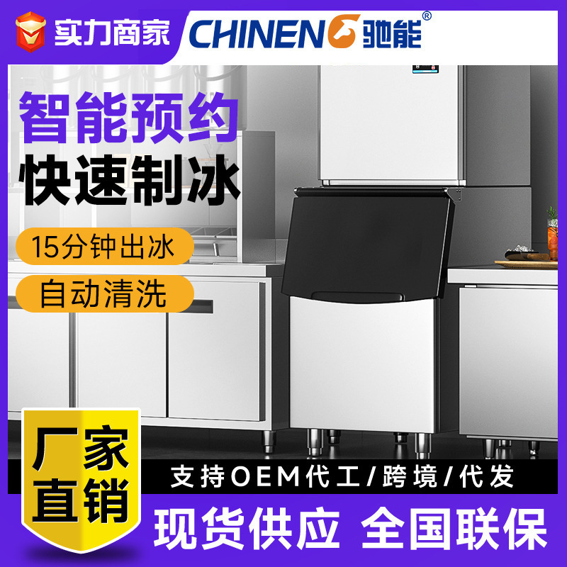 Chineng ice maker commercial large capacity automatic milk tea shop hotel ice maker square ice large ice maker