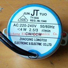 通用摇头风扇同步电机俊拓TY-50A 猫砂盘交流电机圆轴低速静音