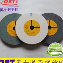 南京奥士通白刚玉砂轮 OST牌WA250*25*32白刚玉砂轮磨刀砂轮现货