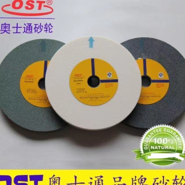 南京奥士通白刚玉砂轮 OST牌WA250*25*32白刚玉砂轮磨刀砂轮现货