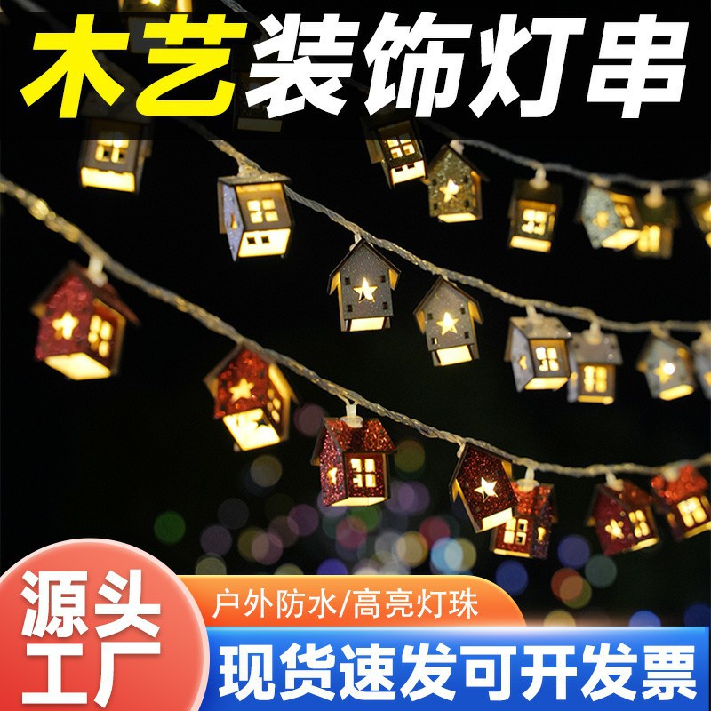 木艺手作小彩灯室内装饰挂件灯闪灯串灯新年灯串过年装饰氛围灯