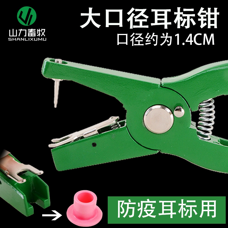 Hongwei ветеринарная бирка уха плоскогубцы бирка уха свиньи плоскогубцы уха ударили правительство двумерный код профилактика эпидемии бирка уха плоскогубцы