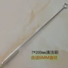 200mm