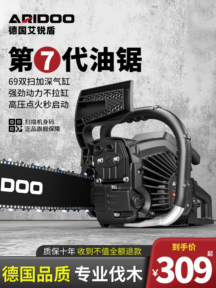 艾锐盾油锯伐木锯汽油锯大功率进口家用链锯德国小型电链锯电锯
