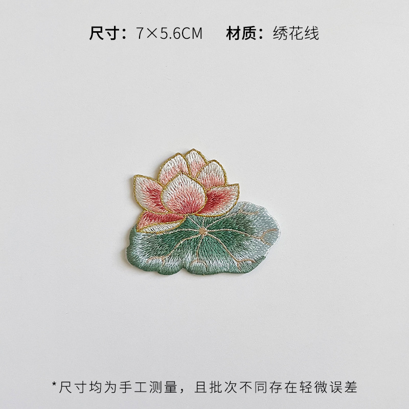 芯苼 中秋节新品中式刺绣布贴节日礼品手工diy装饰配件鲜花束资材|undefined