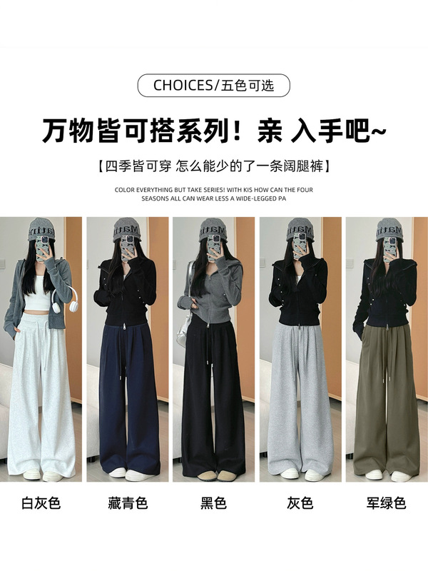 美式藏青色运动裤女秋季2025新款宽松休闲低腰抽绳垂感阔腿拖地裤|undefined