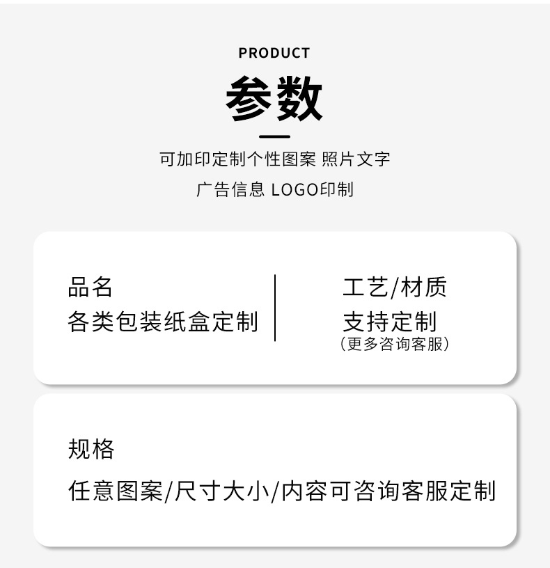 包装盒定制链接_07.jpg