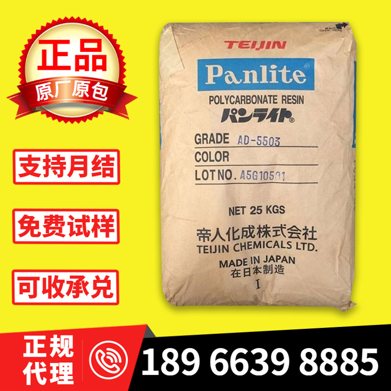 耐候PC ML-3206ZT 日本帝人 光扩散 注塑级 LED照明塑胶原料颗粒