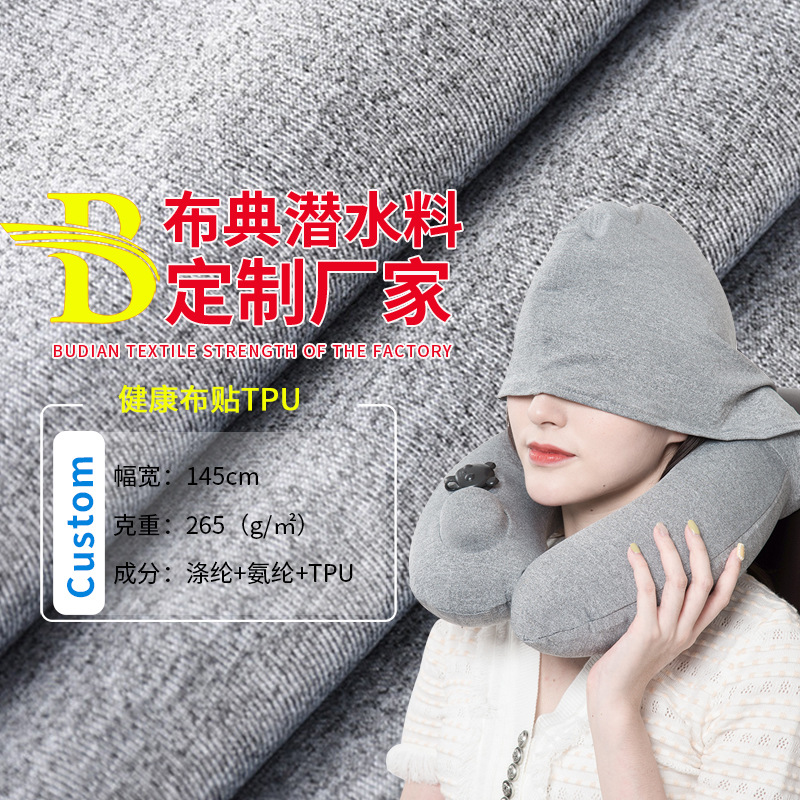 现货不起球不掉色健康布贴TPU膜 充气枕 腰包面料批发百搭色织