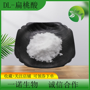 DL-������99%�������� ���yƷԭ�ϬF؛ˮ����19130-96-2������